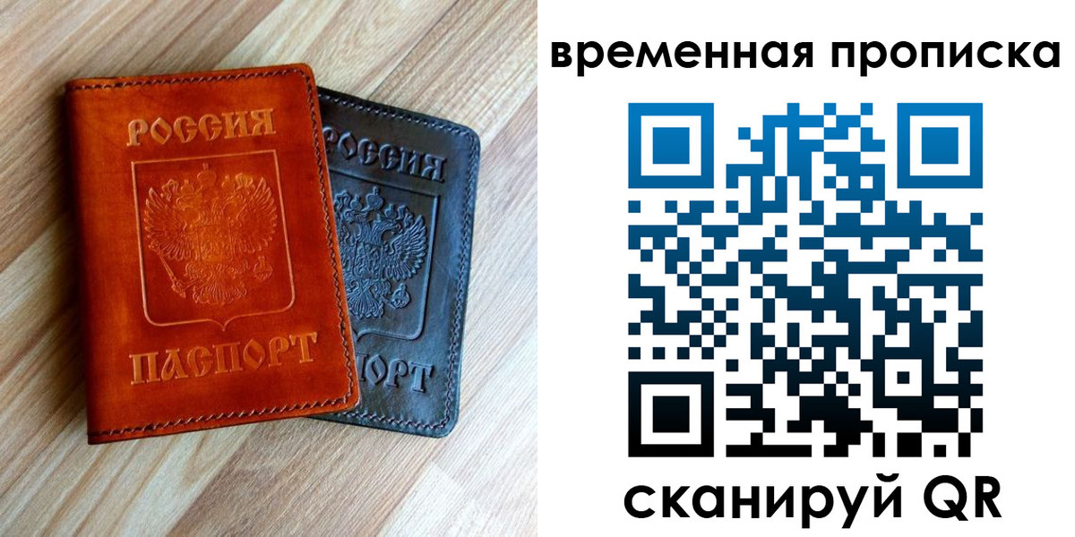 пропишу в квартире в Людиново