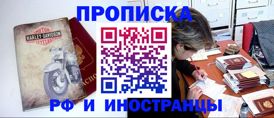 прописка паспорт в Людиново