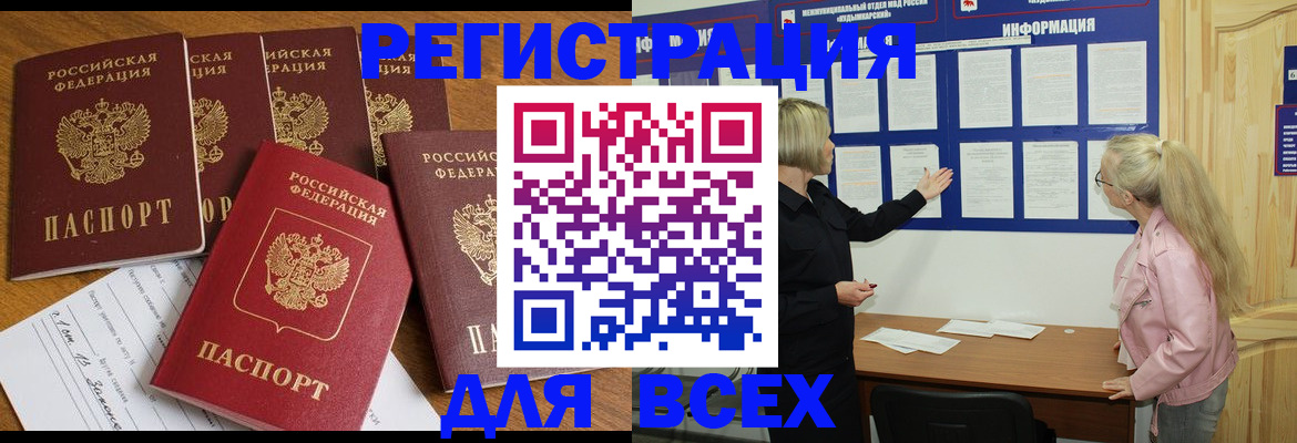 временная регистрация надежно в Людиново