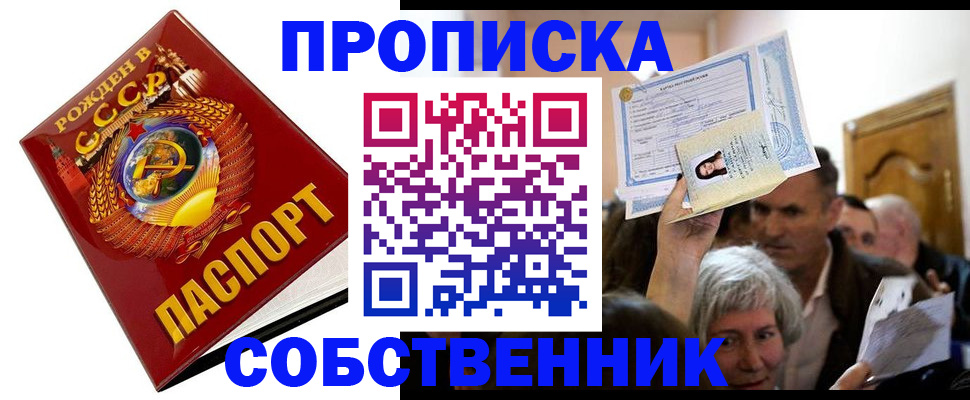 временная регистрация недорого в Людиново