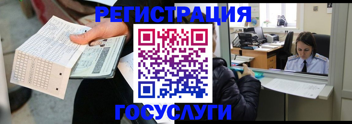 временная регистрация купить в Людиново