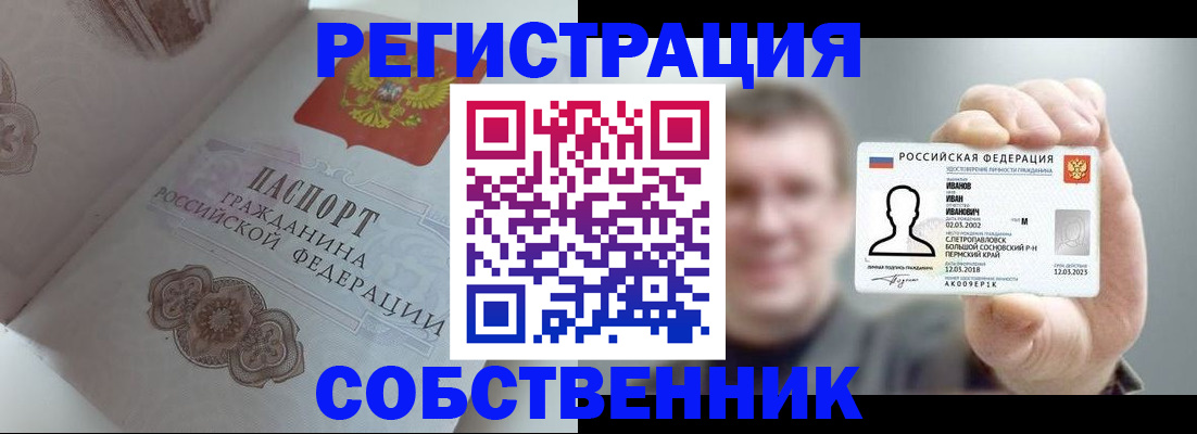временная регистрация в Людиново