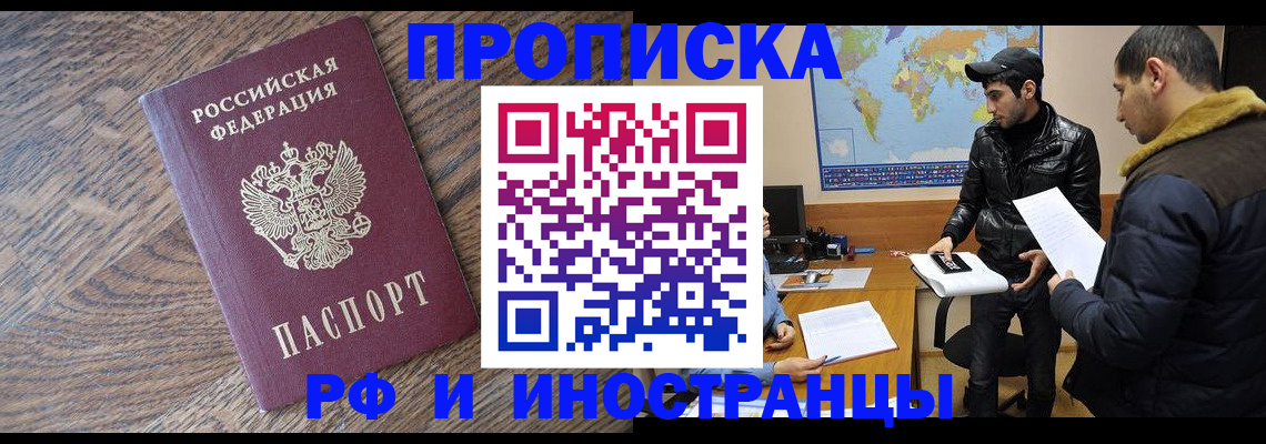 временная регистрация гарантия в Людиново